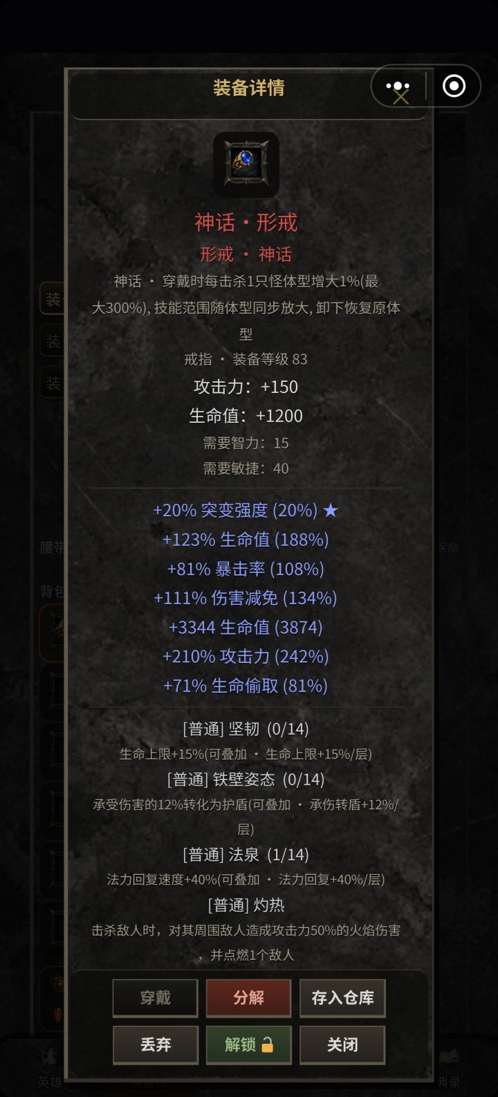 为什么体型戒指穿不上?截图