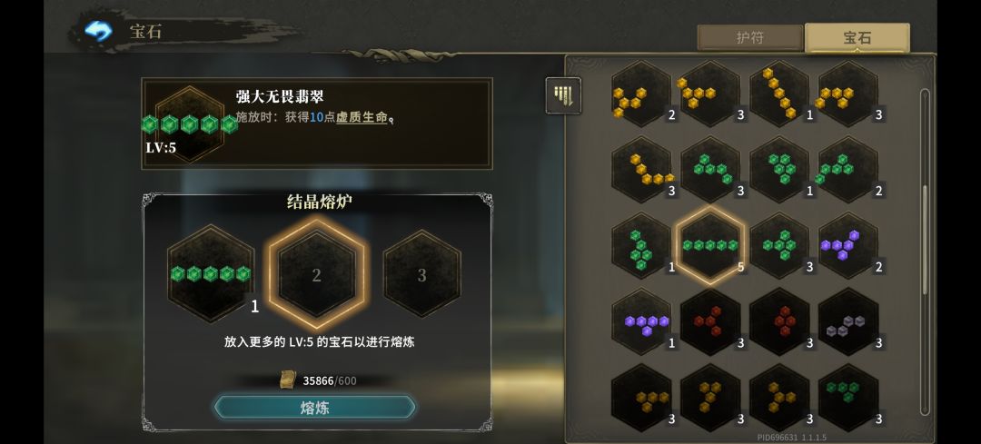 大佬们,有什么1回合释放的护符啊? 1