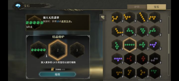 大佬们,有什么1回合释放的护符啊?截图