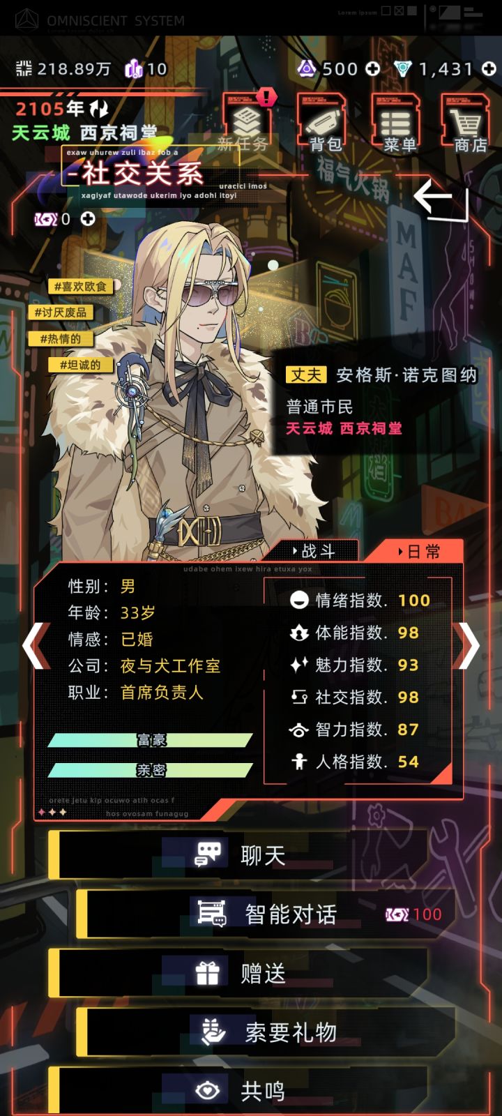 青柳新剧情里的这位有婚后剧情吗截图