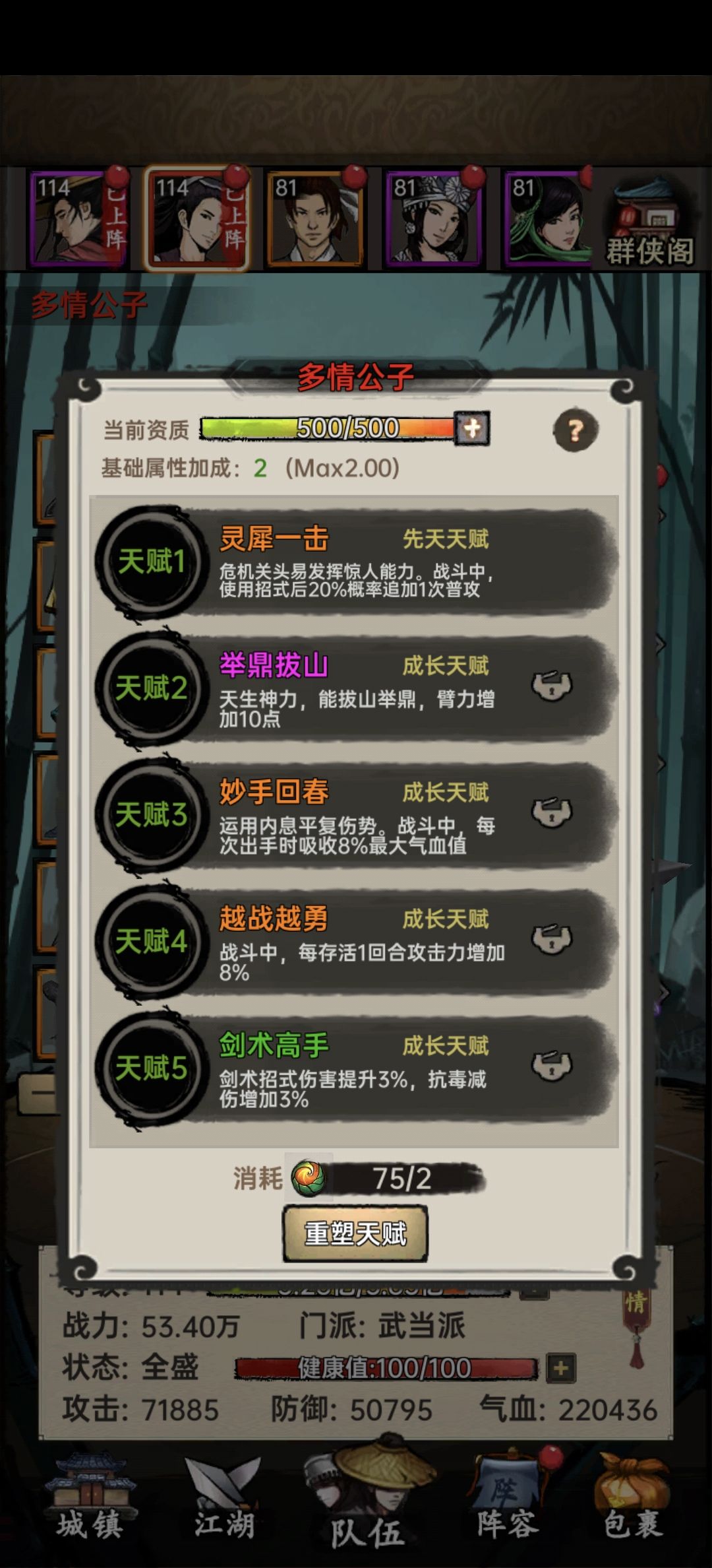 动态图片 2