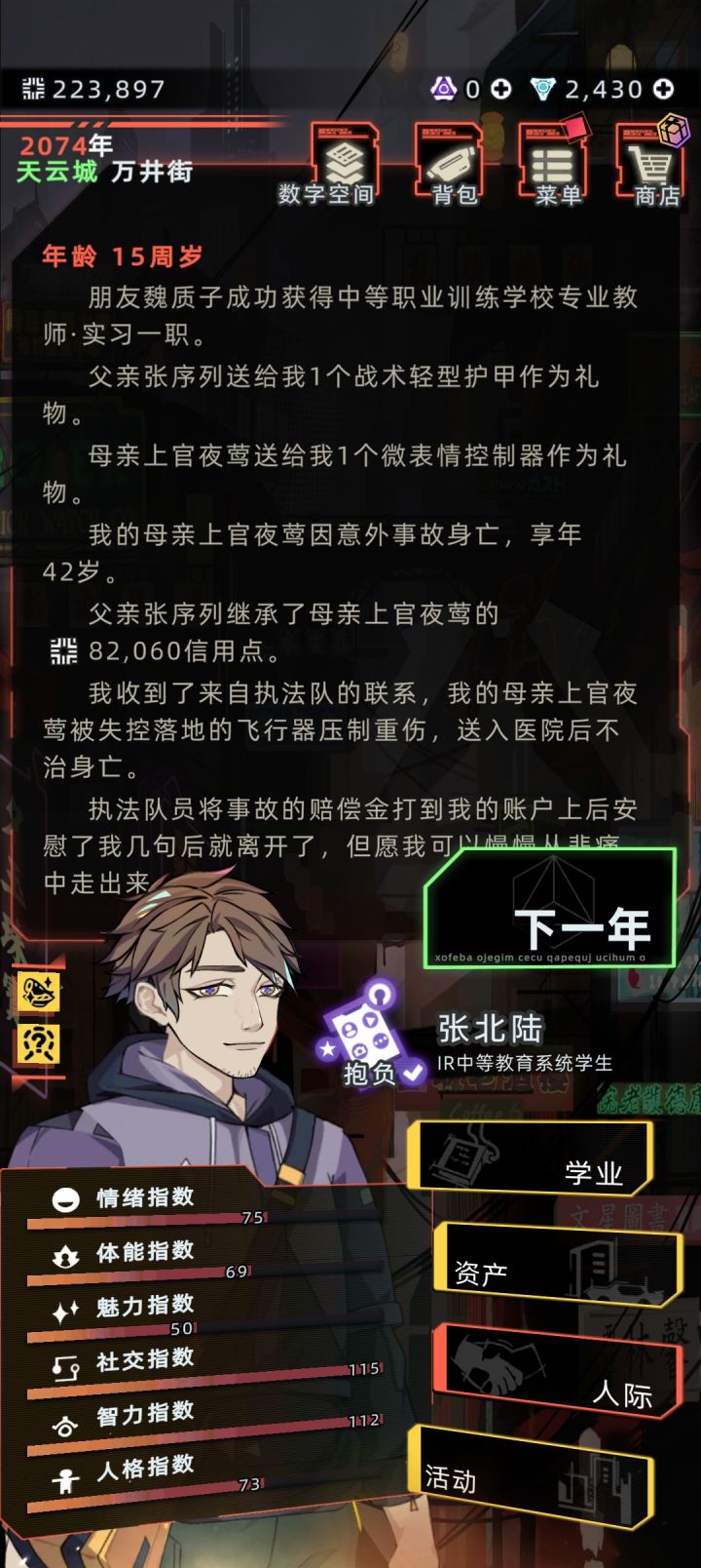 我妈妈被人袈裟了截图