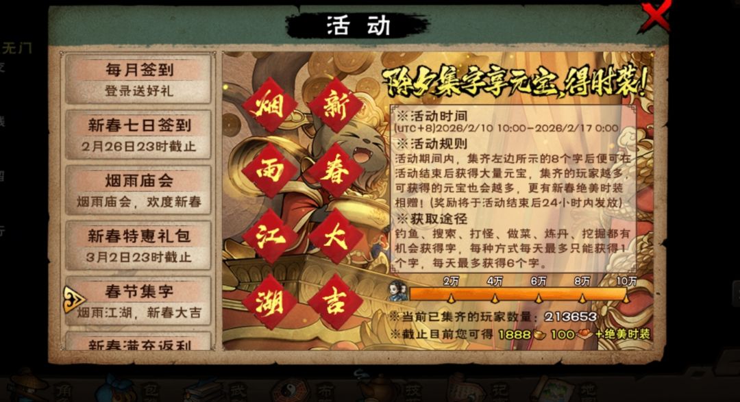 老玩家回归 1