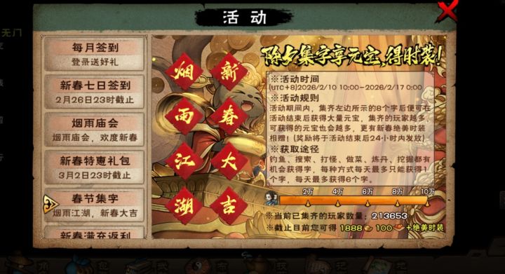 老玩家回归截图