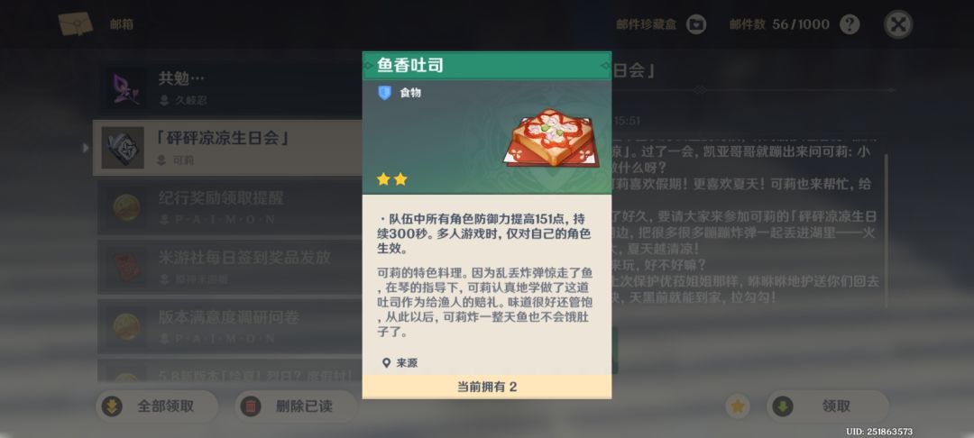 可莉 3