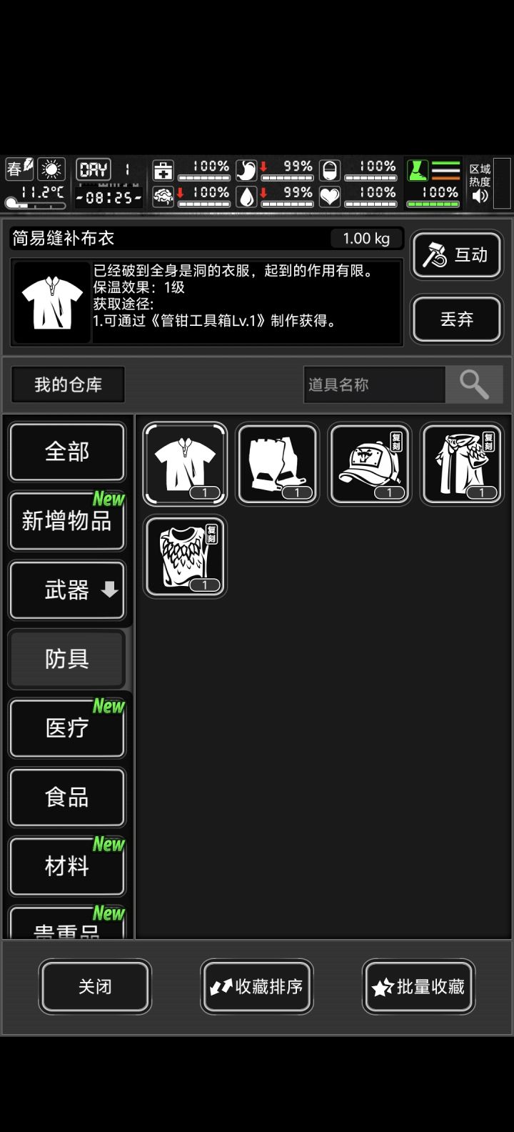 很久前开的战旗档了很久没玩了,领了些活动武器,接下来怎么搞截图