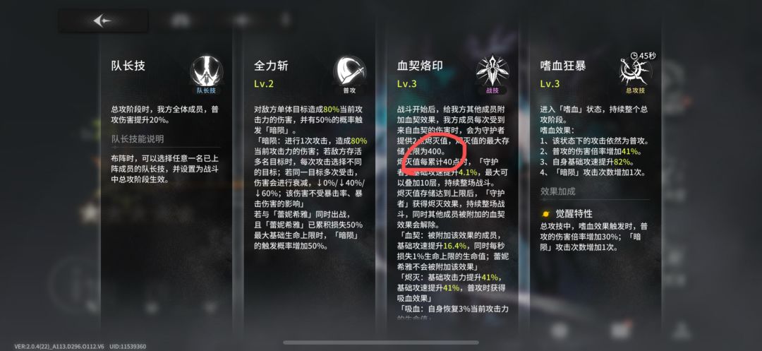守护者上限能过400? 2