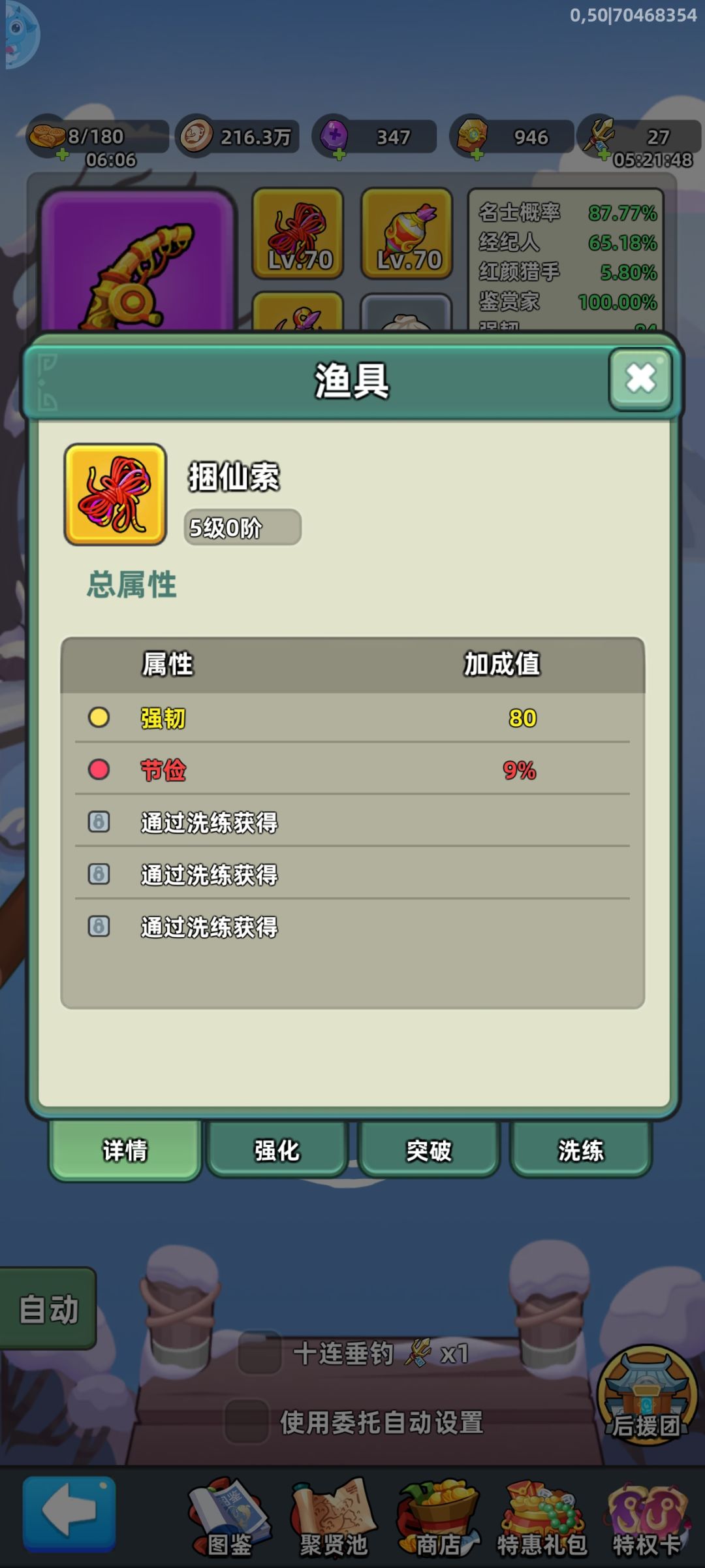 钓鱼问题,请教一下,这样还要洗吗? 2