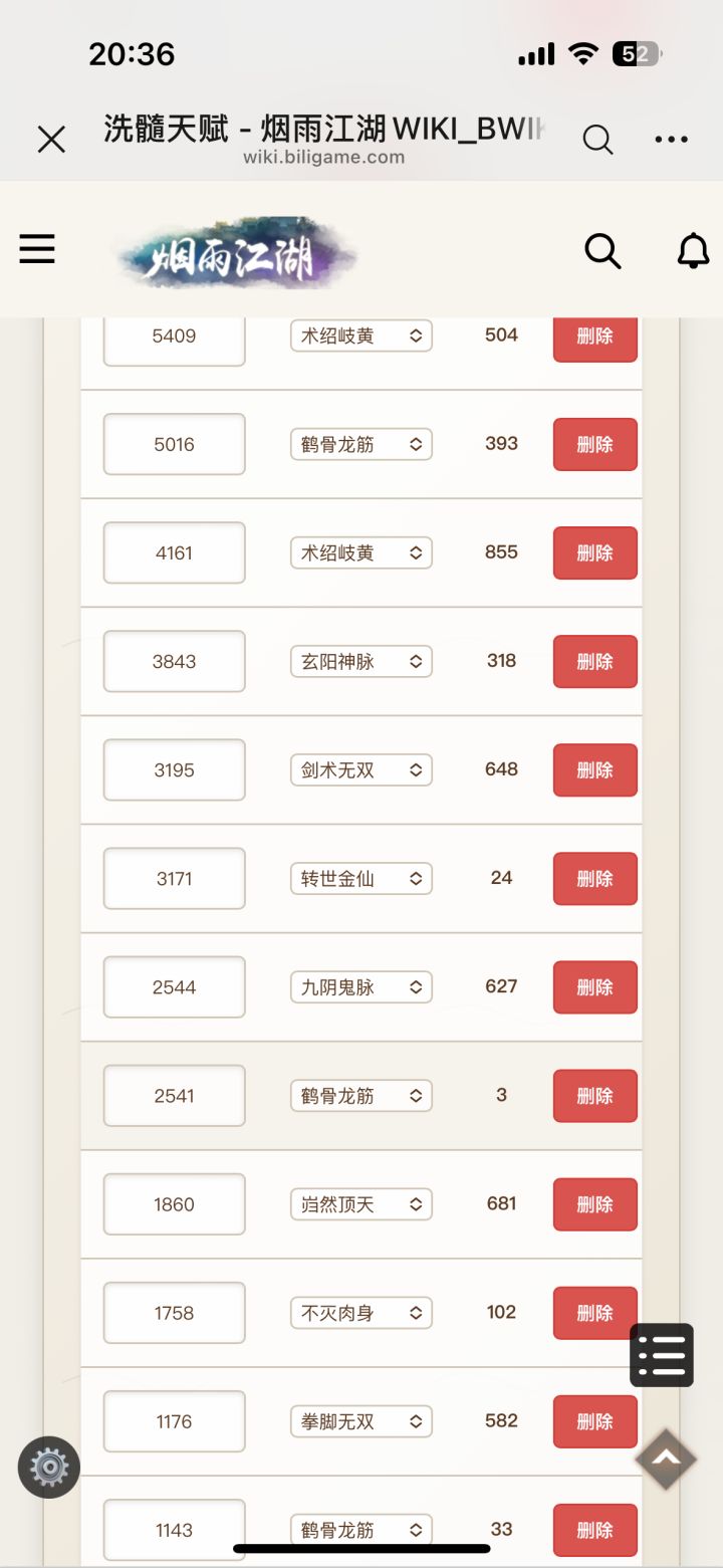 这脉能洗吗，隔两条就是一个600截图