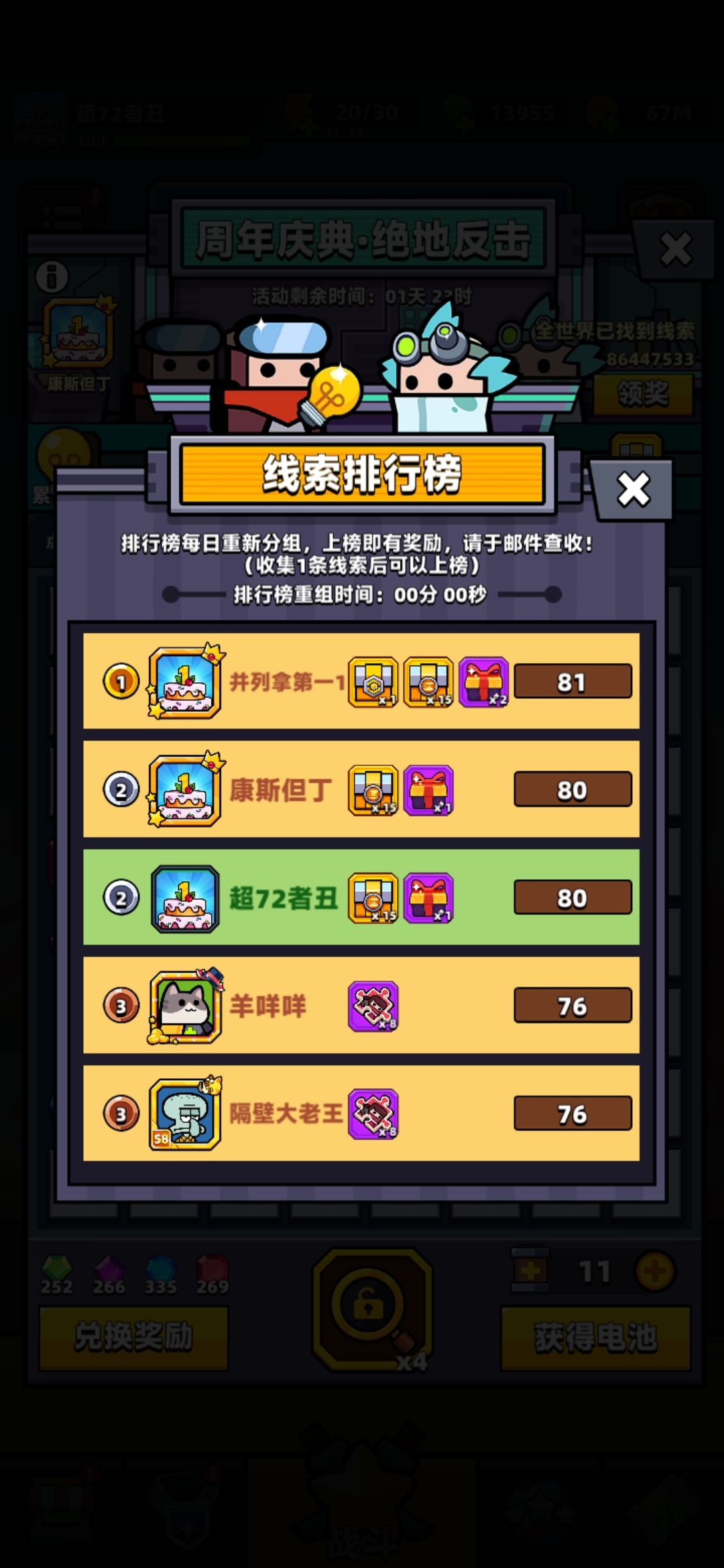 又来老六,十分佩服! 4