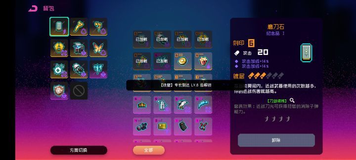 为啥都八级了还不给解锁啊[表情_疑惑]截图