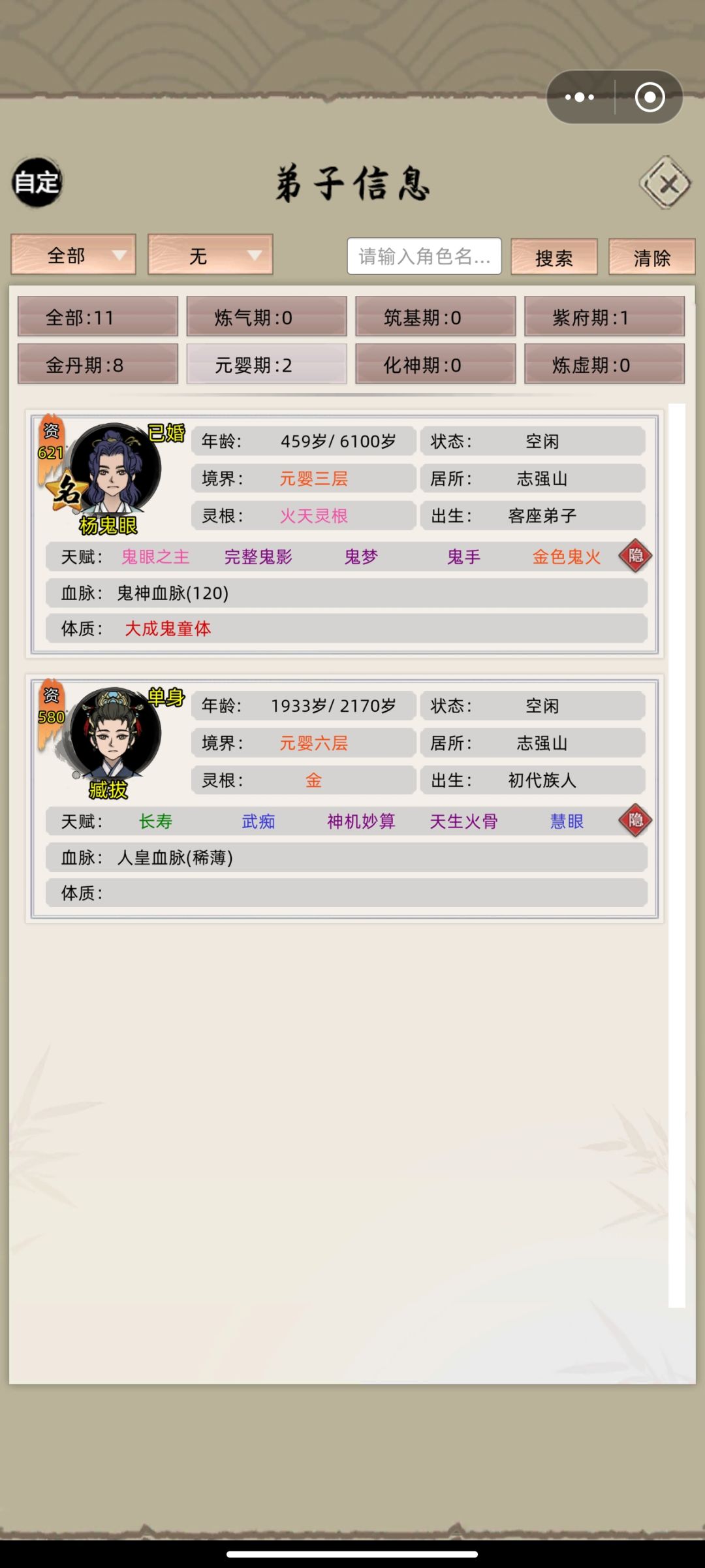 为什么刷了好多次都不往分家跑啊 1