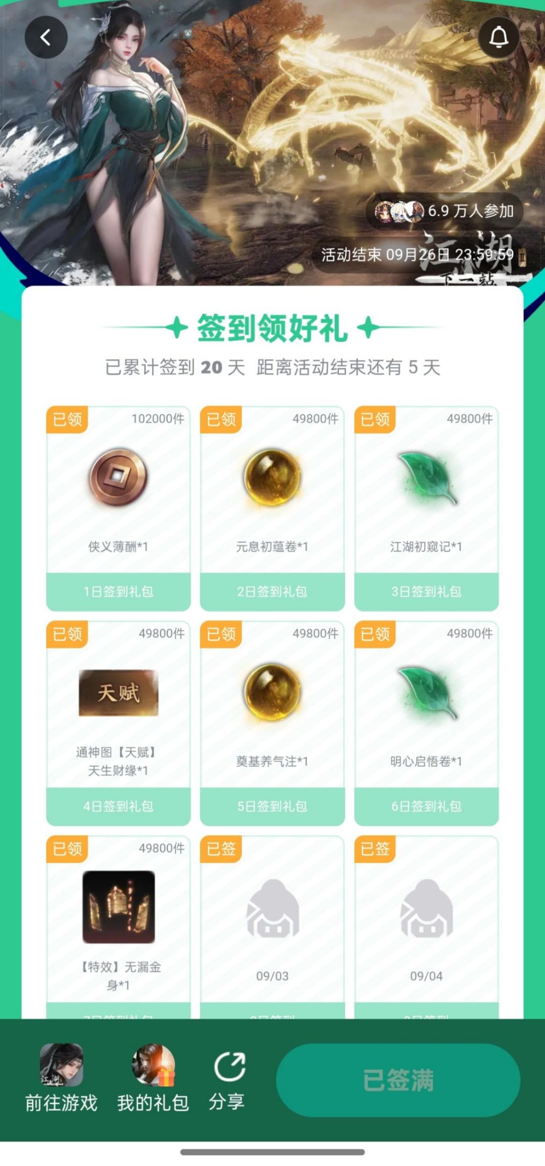 外观 2