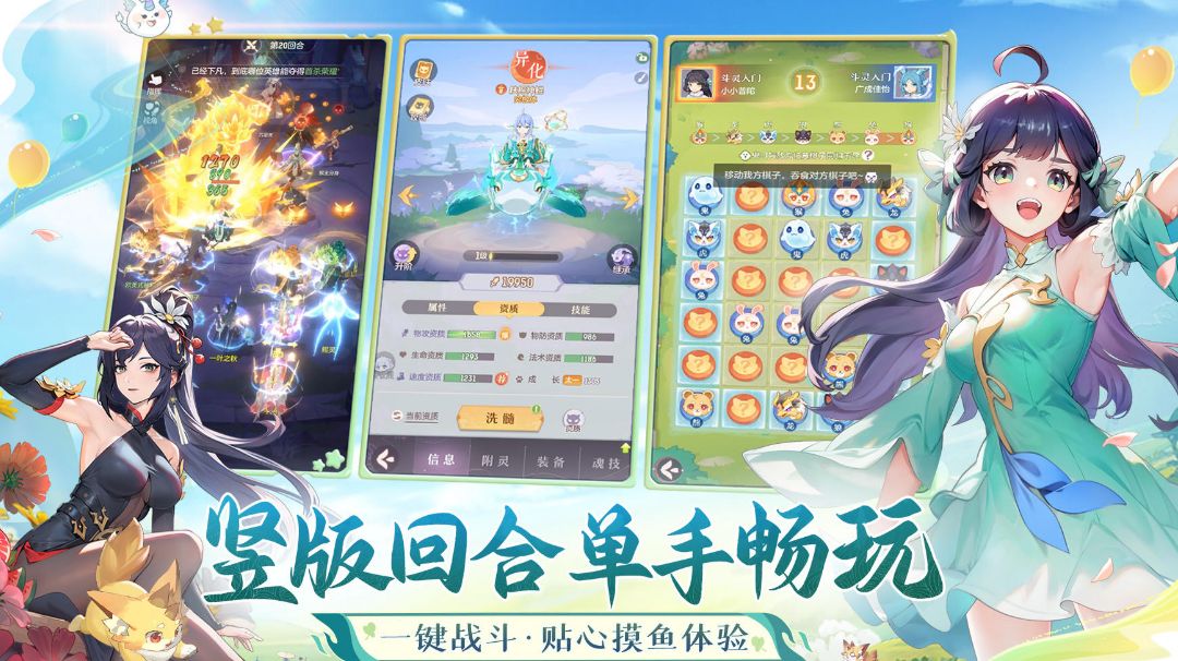 游戏前期阵容规划截图