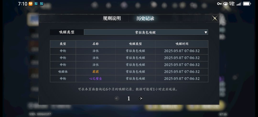 终于轮到我普池出限定了 1