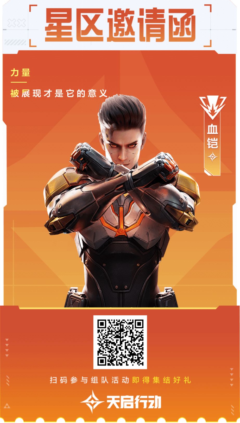 集结喽 1