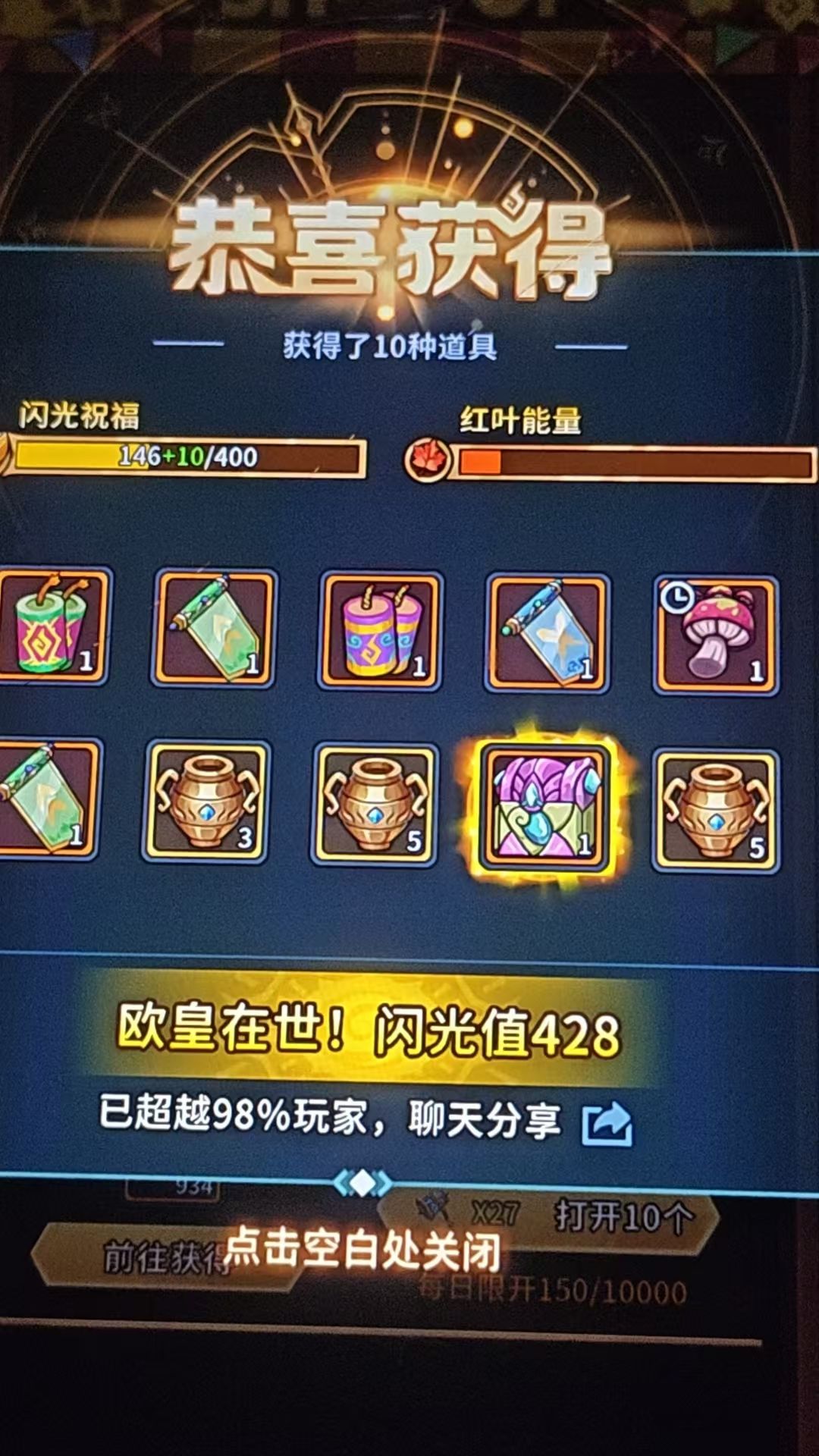 好东西不怕多,欧气你们也会有 3