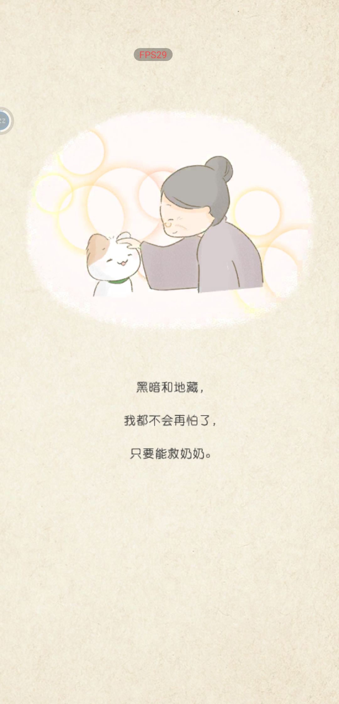 虽然知道结局 但还是很刀我 2