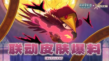 【皮肤爆料】传送门爆装备？当豆丁们获得了传奇冒险家之力......