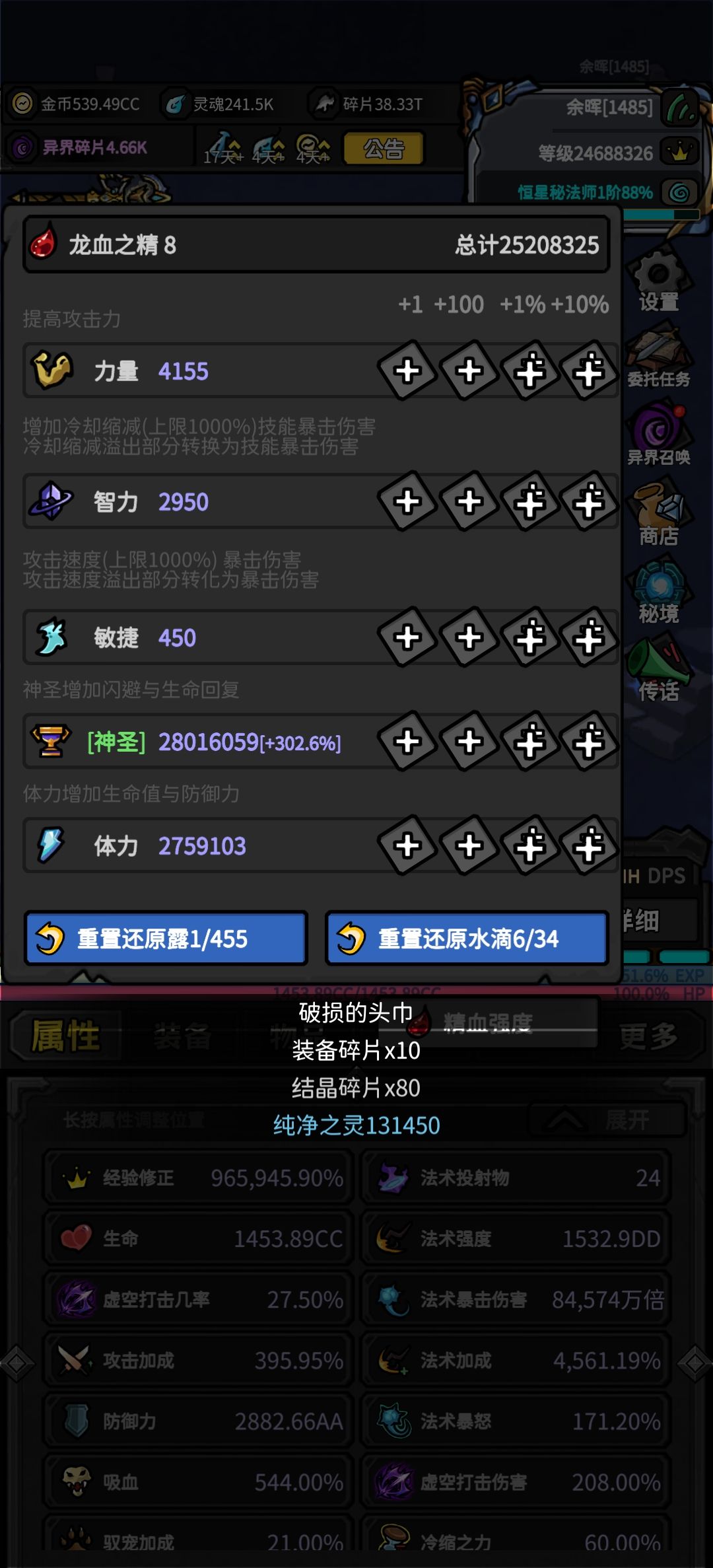 神法秒杀二塔205不解释 3
