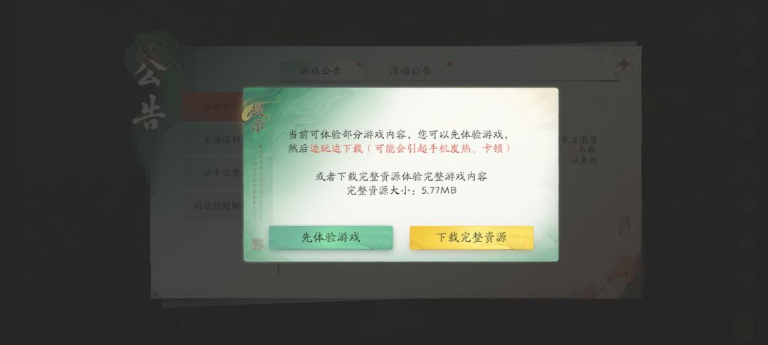 登录总要下载和加载文件 1