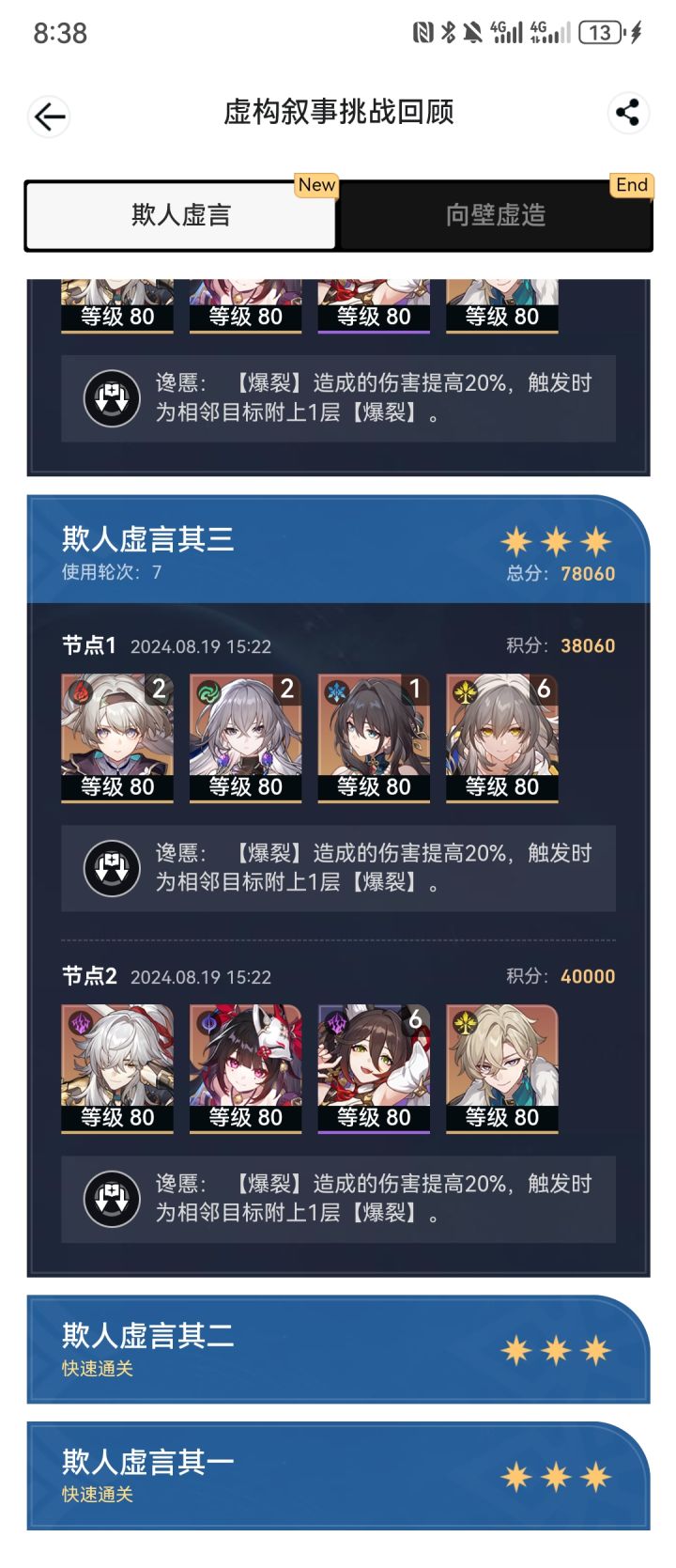 雷弱的虚构截图