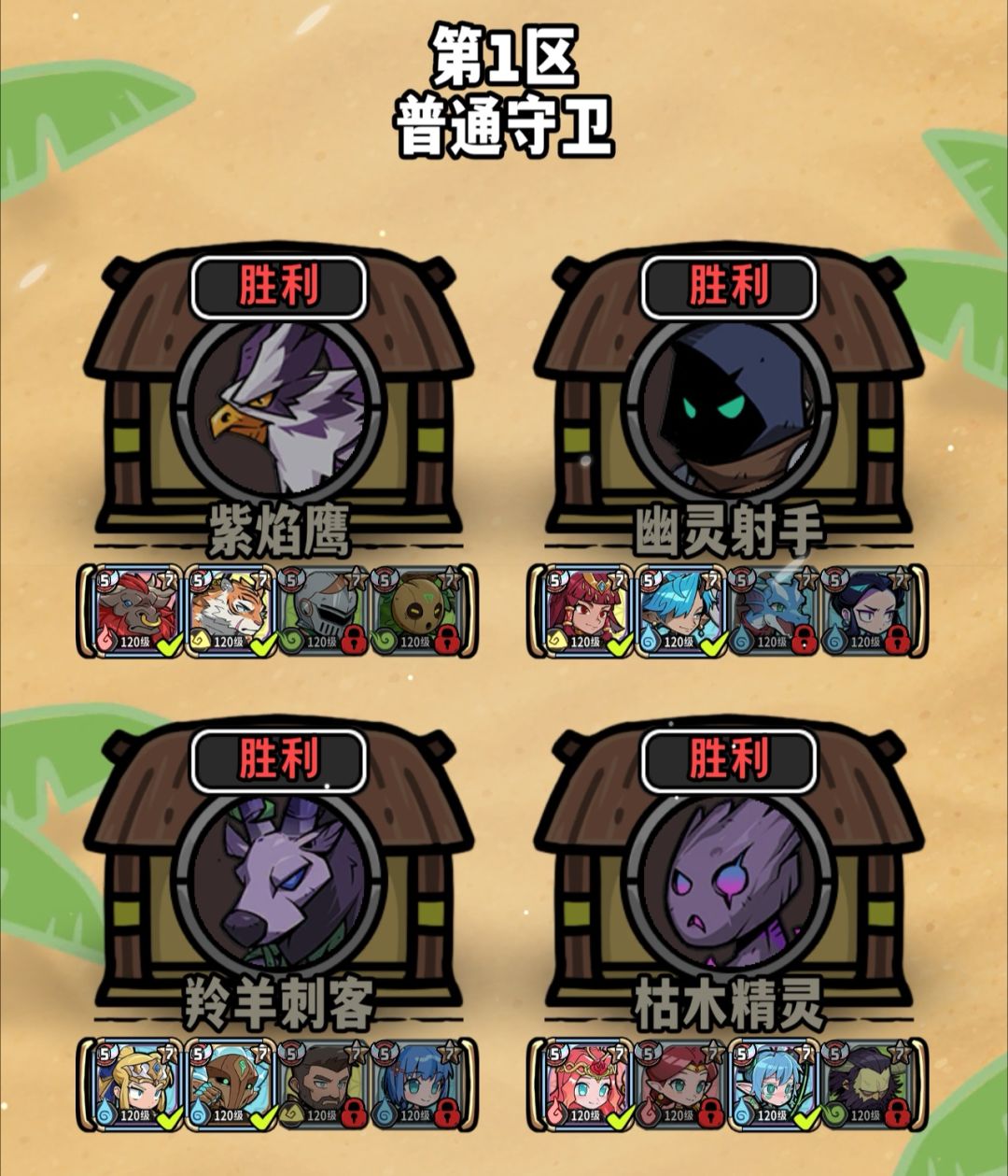 中秋远征随一个 4