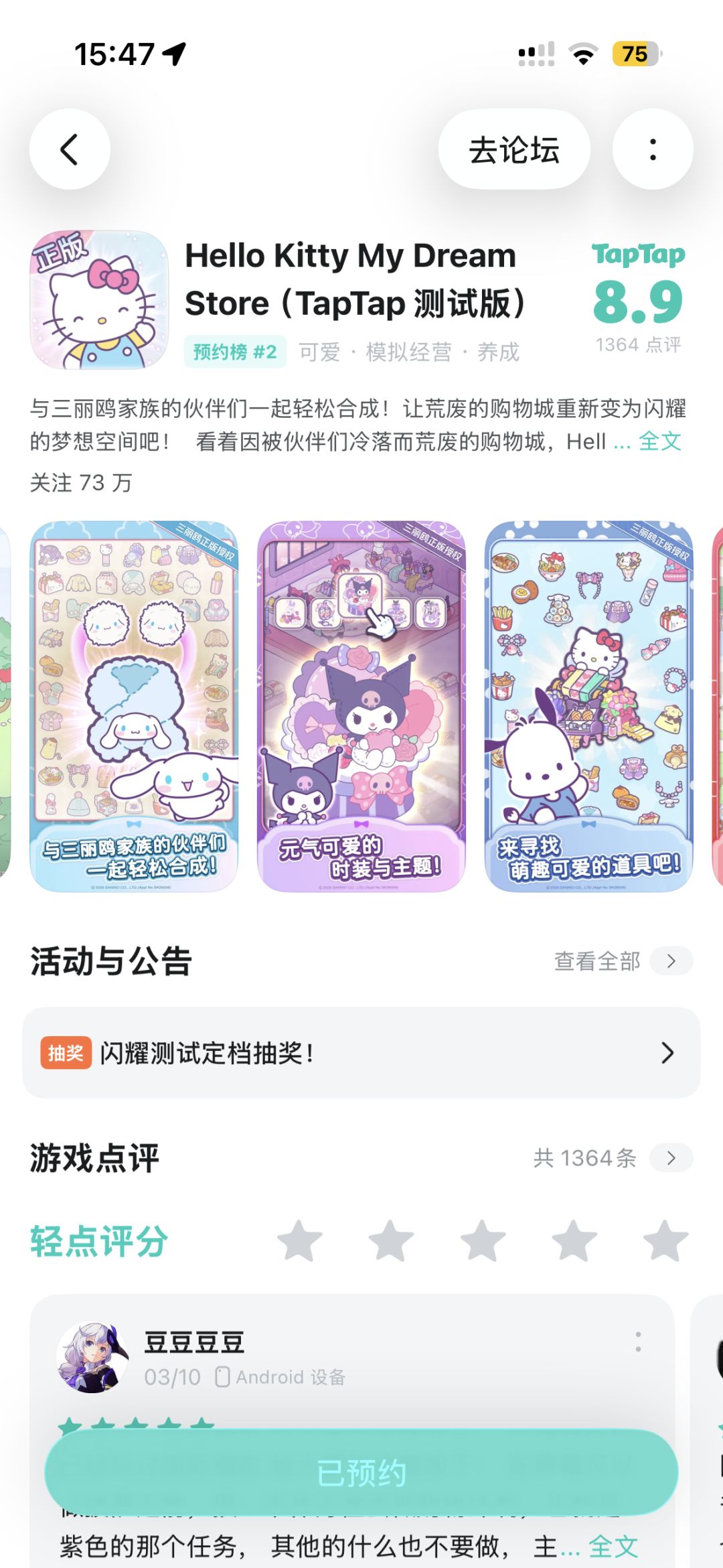 TapTap