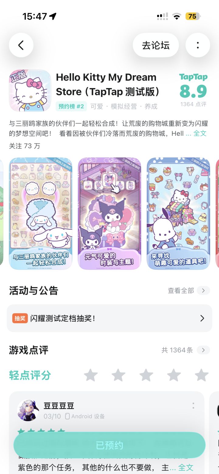 TapTap