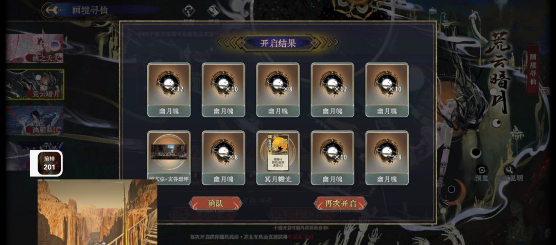 弈仙牌真好玩 3