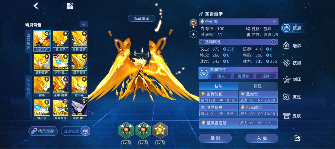 在赛尔号的宇宙里我们寻找未知的勇气与智慧 1