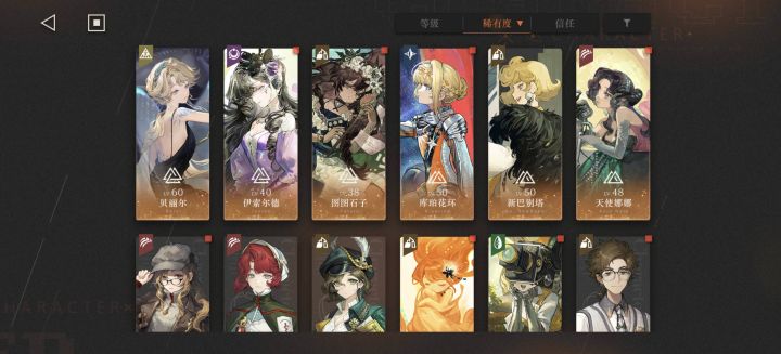 余晖队缺谁啊截图