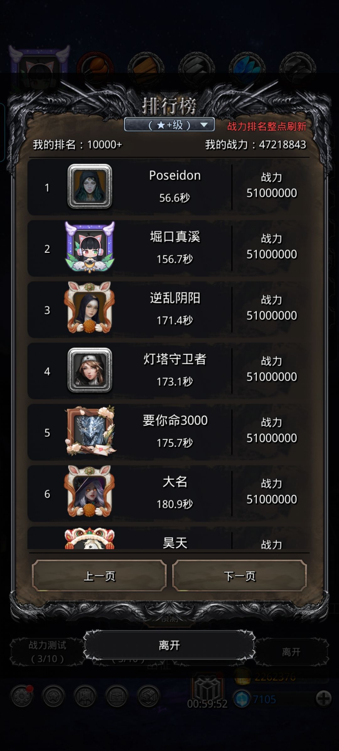 演豪依旧稳定发挥 2