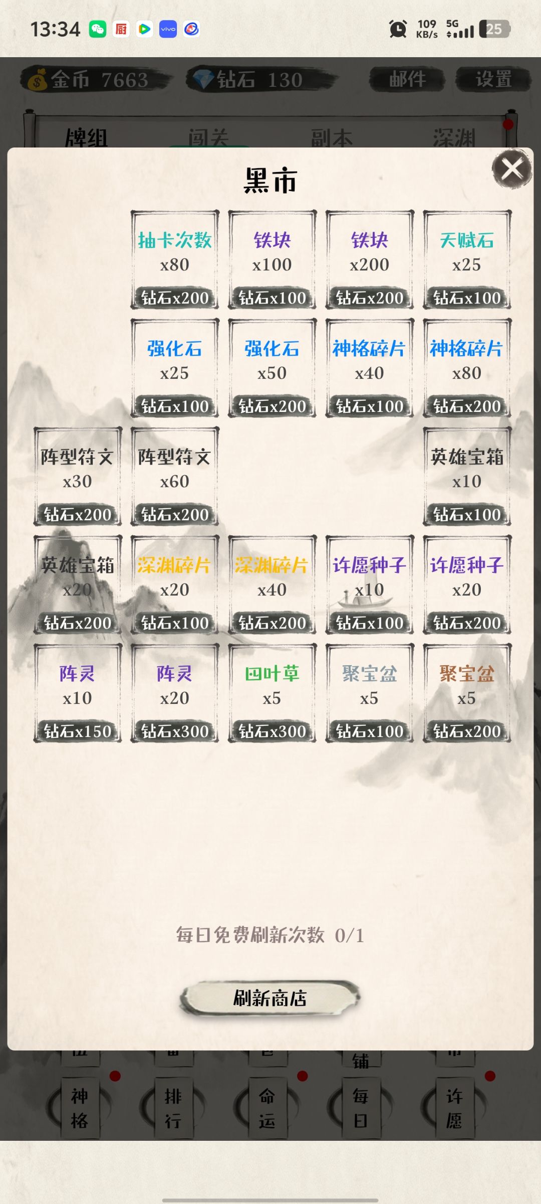 开局攻略（据说攻略有奖励） 2