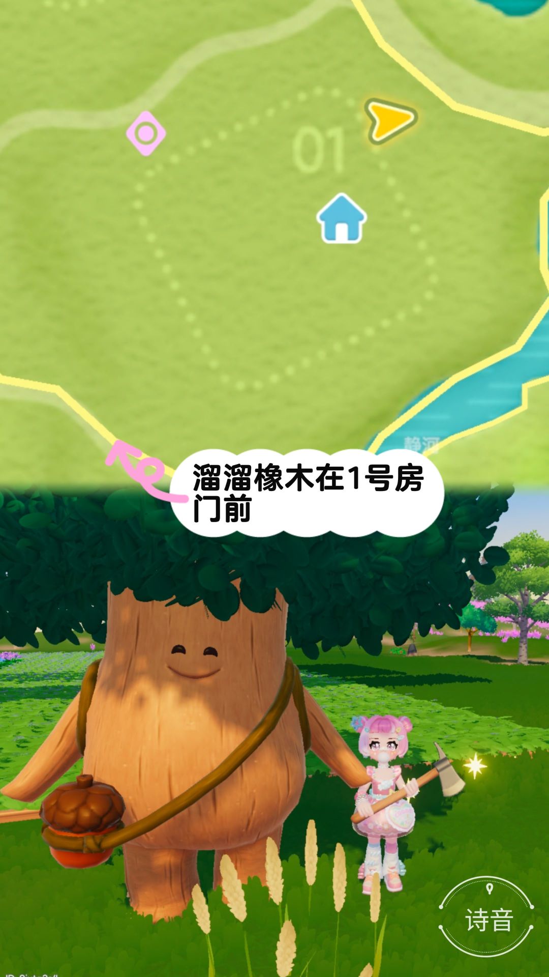 心动小镇溜溜橡木 2