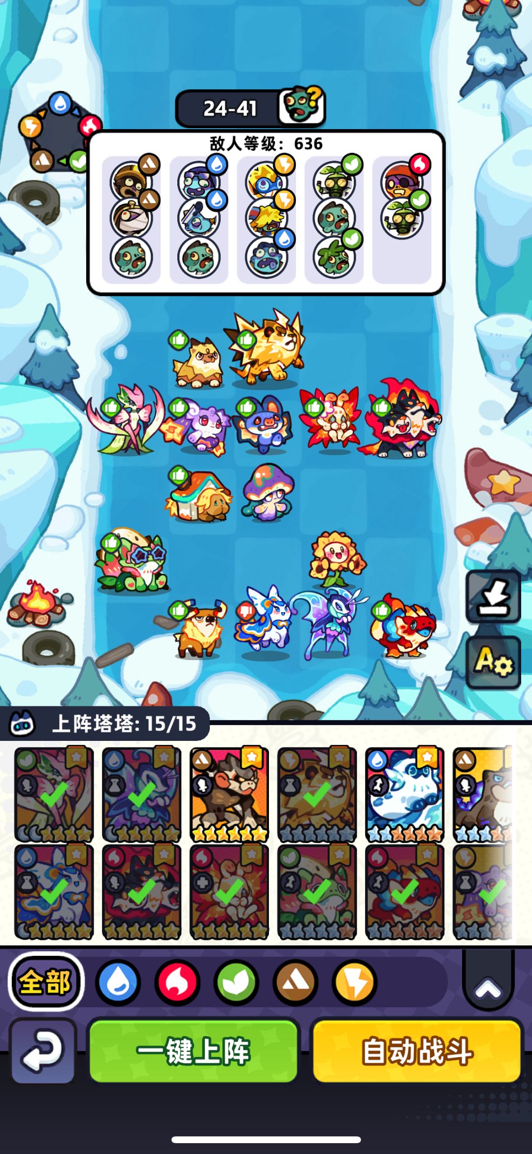 改版后24章10到40关攻略 10