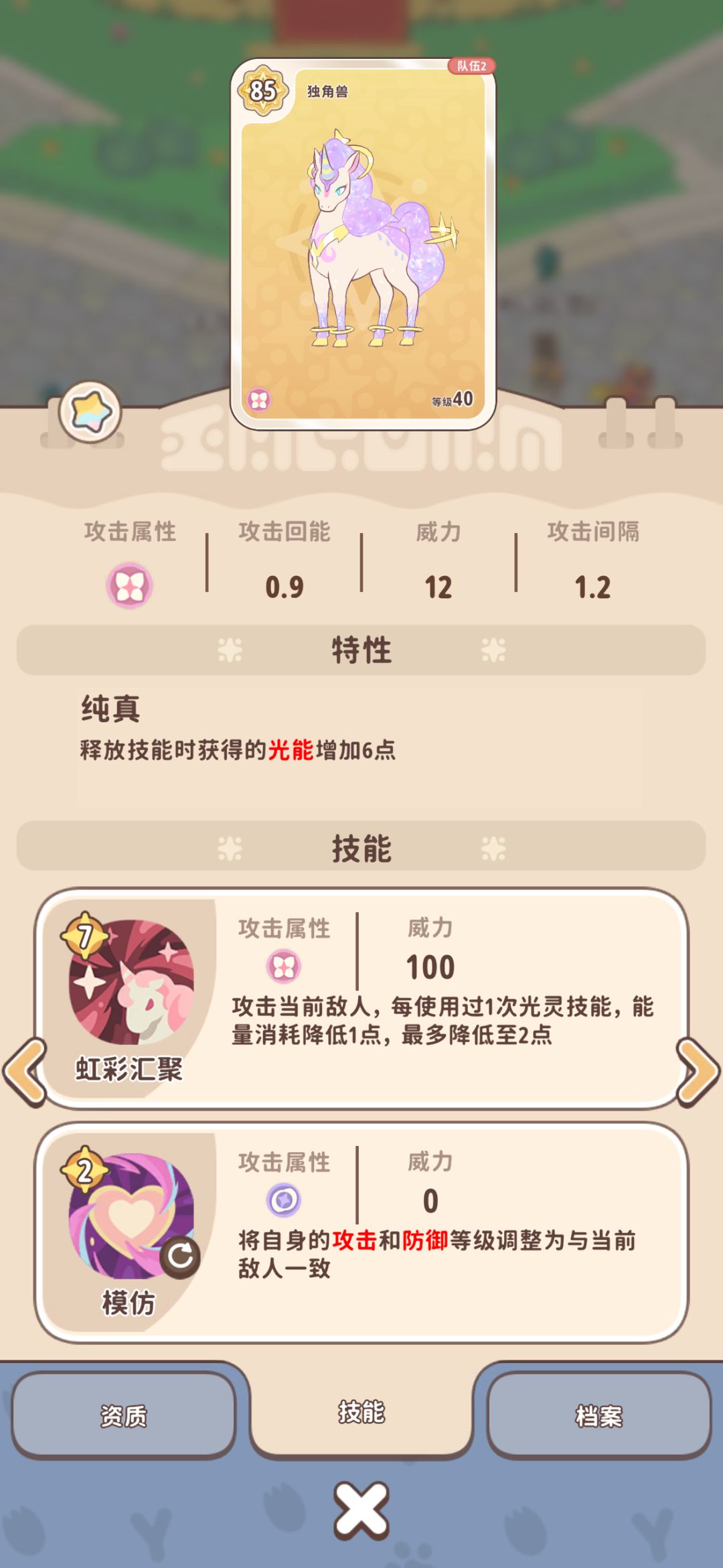 PVP阵容分享 2