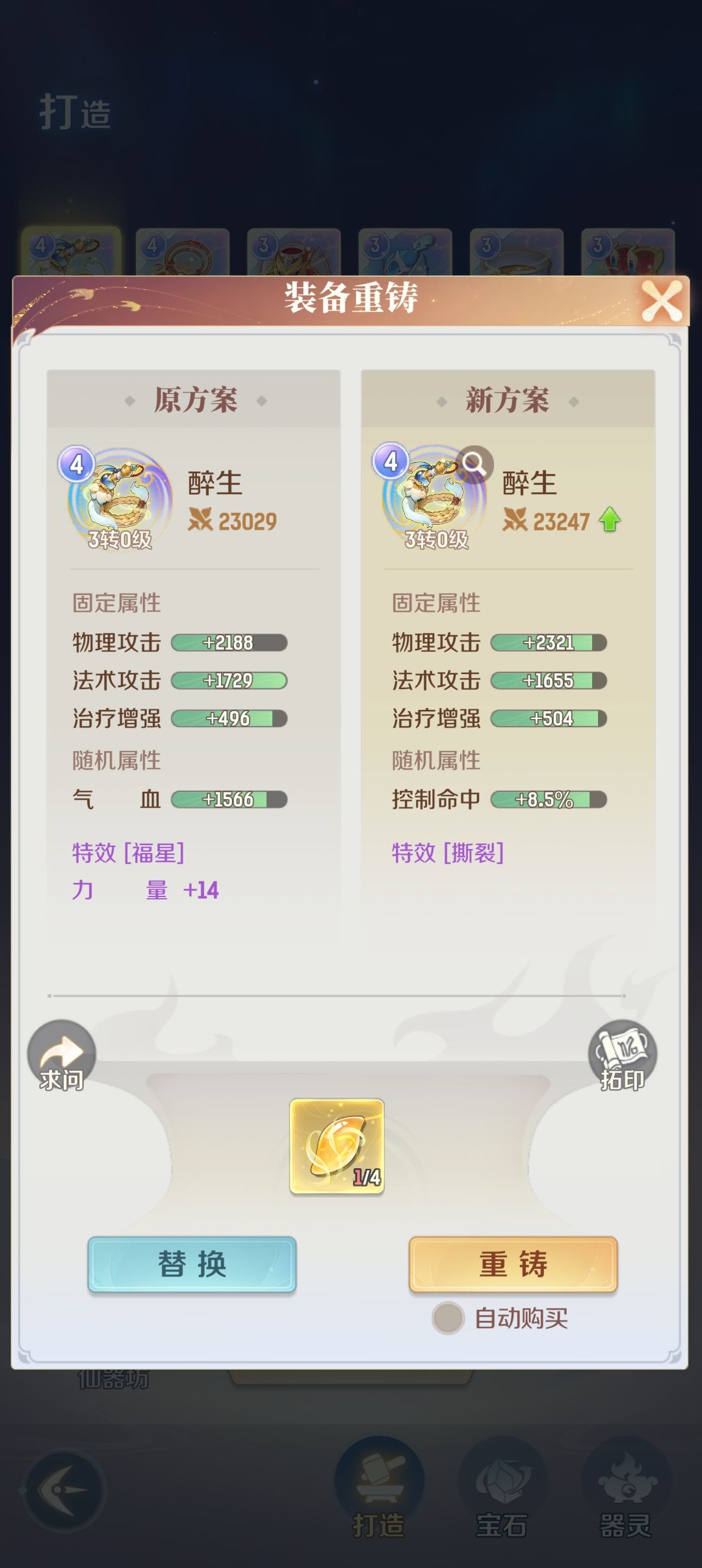 龙马党四阶小毕业 3