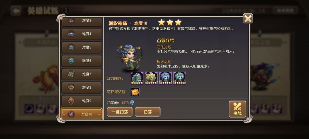 怀旧服英雄试炼难度11怎么开 1