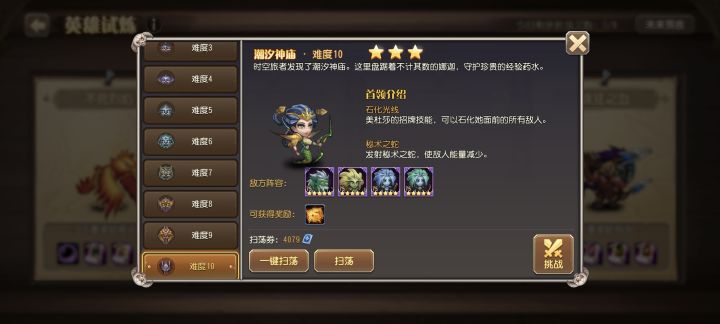 怀旧服英雄试炼难度11怎么开截图