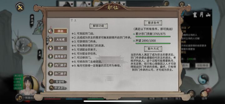 咱就是说咋当宗主截图