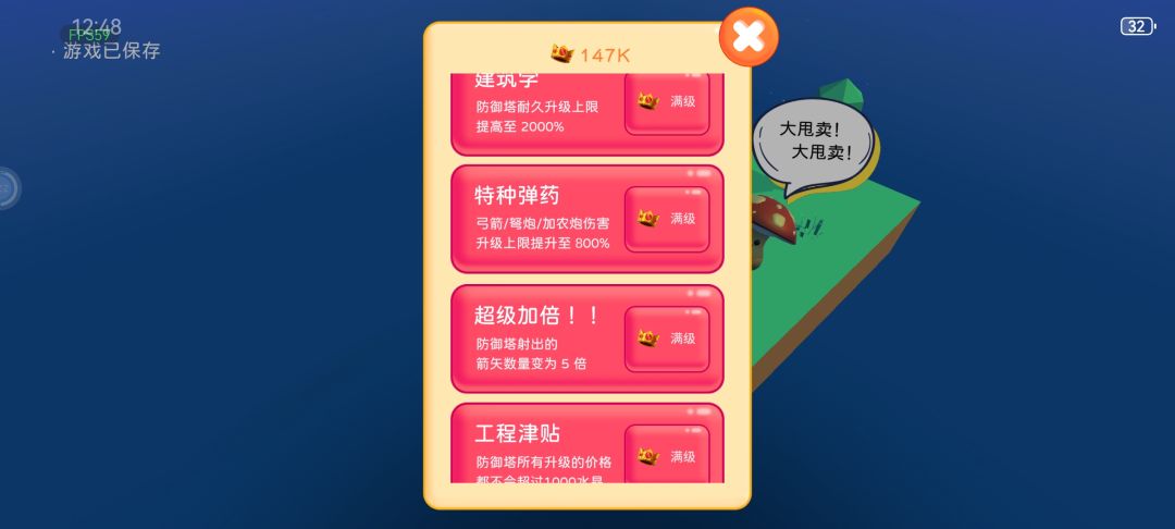 通关打卡 挺好的小游戏 2