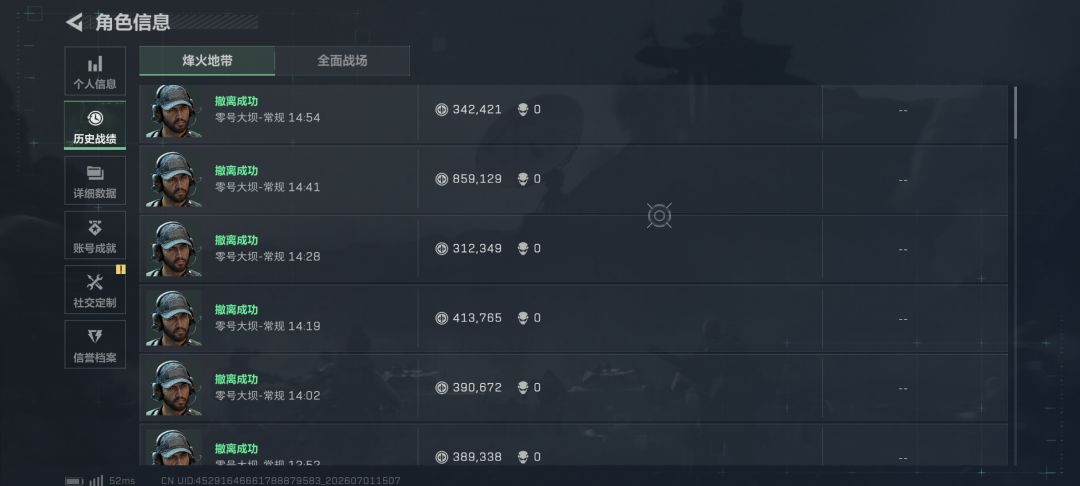 天天在野外捡垃圾,不敢进地图房 1
