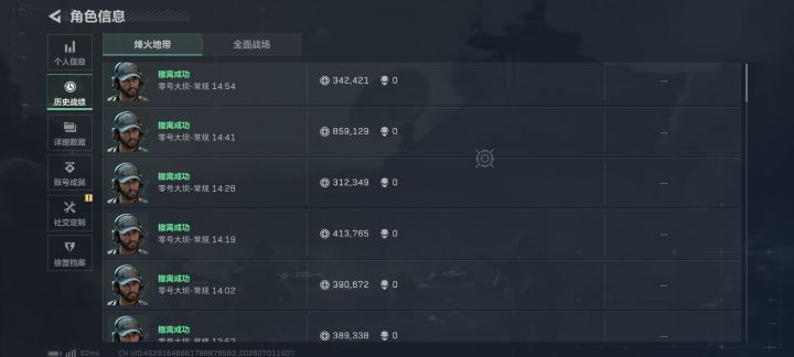 天天在野外捡垃圾,不敢进地图房截图