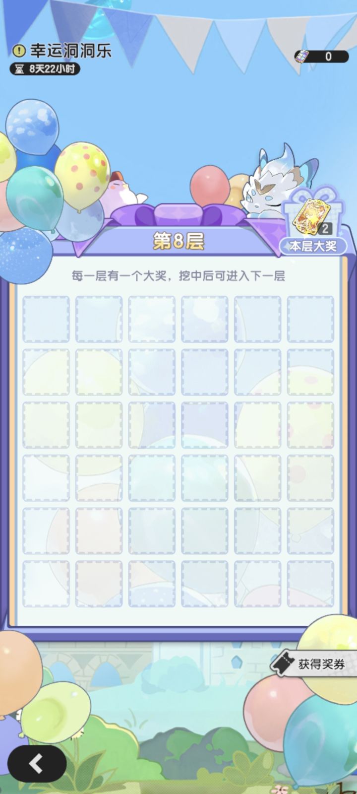 看看零氪都抽到第几层了截图