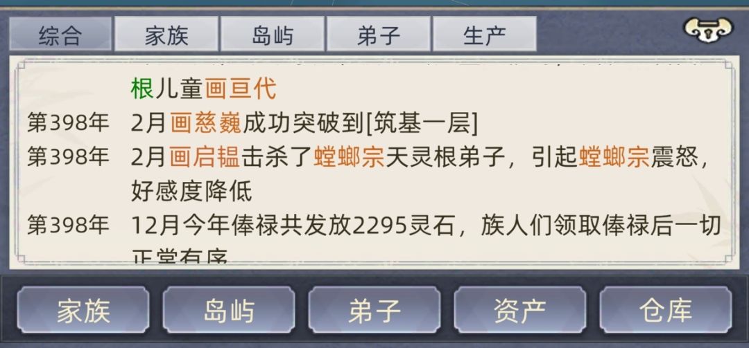 还真有剧情联动啊 1