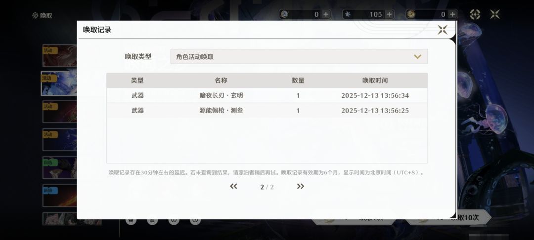 真离谱 2