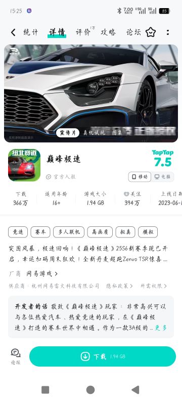 准备入坑赛车类求推荐一款游戏