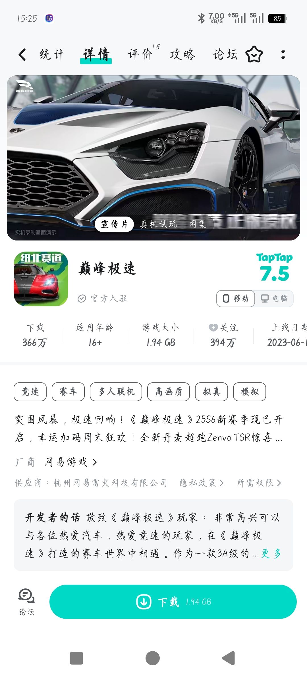 准备入坑赛车类求推荐一款游戏 2