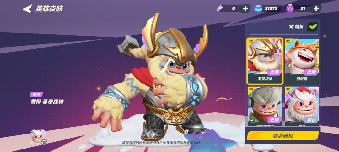 感觉这个皮肤特效打不中人 1